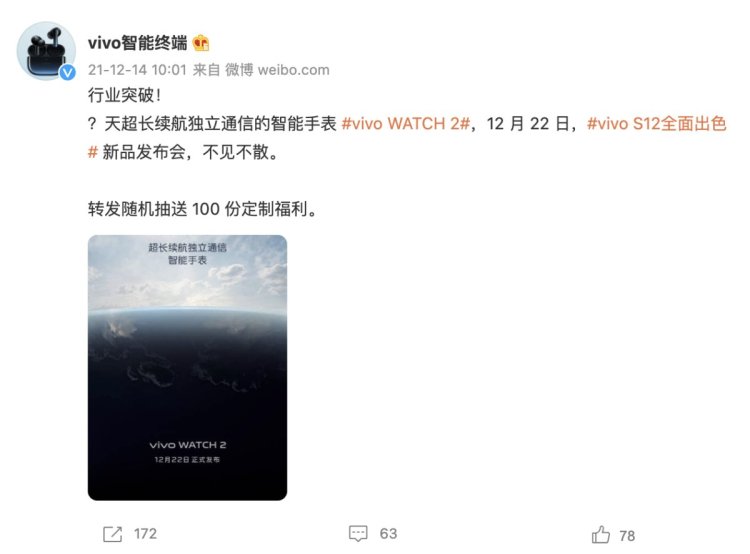 续航时间7天？vivo新款智能手表曝光主打超长续航独立通信