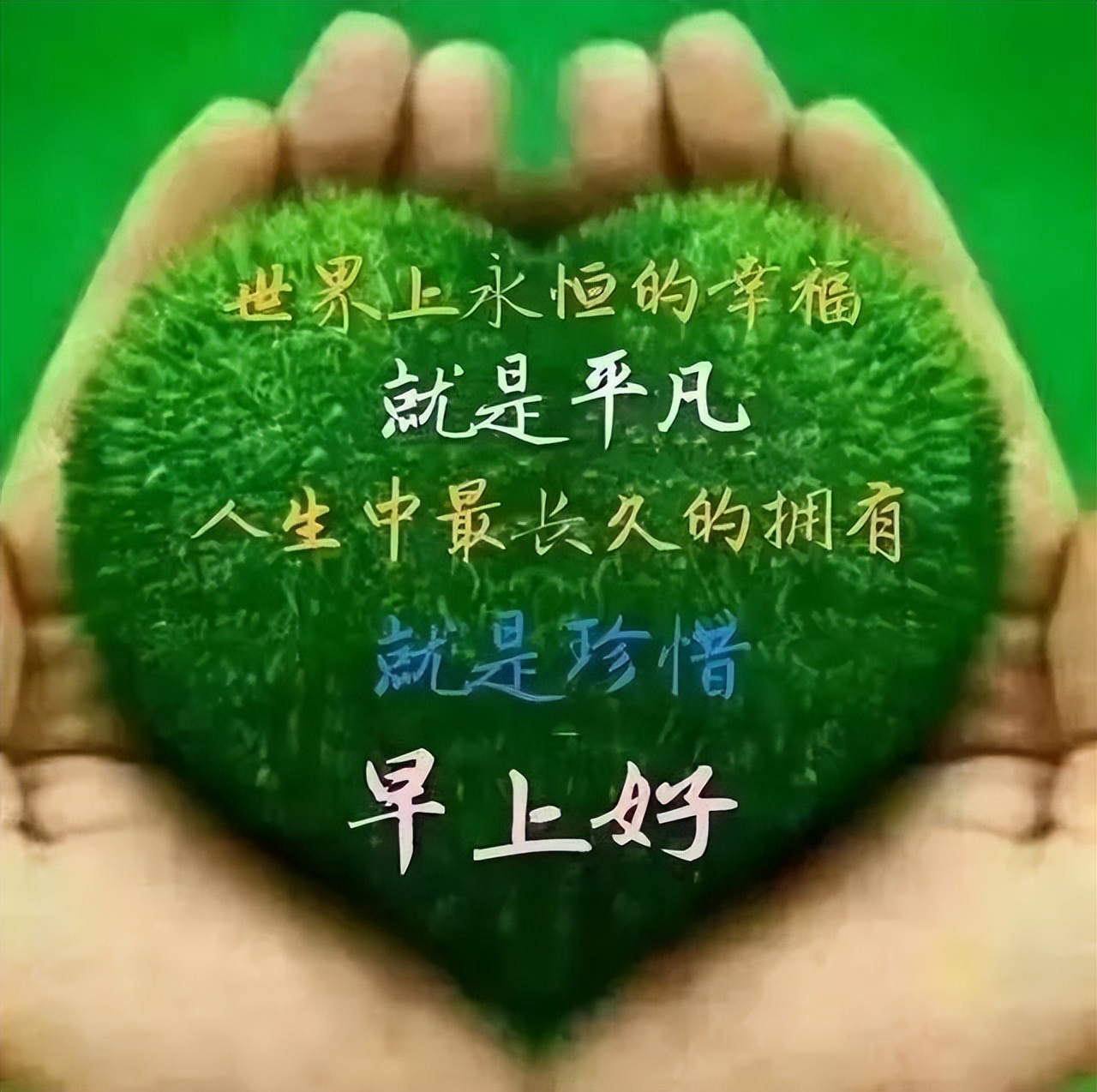 好看的早安问候语图片带字精选 用微笑迎接每一天图片
