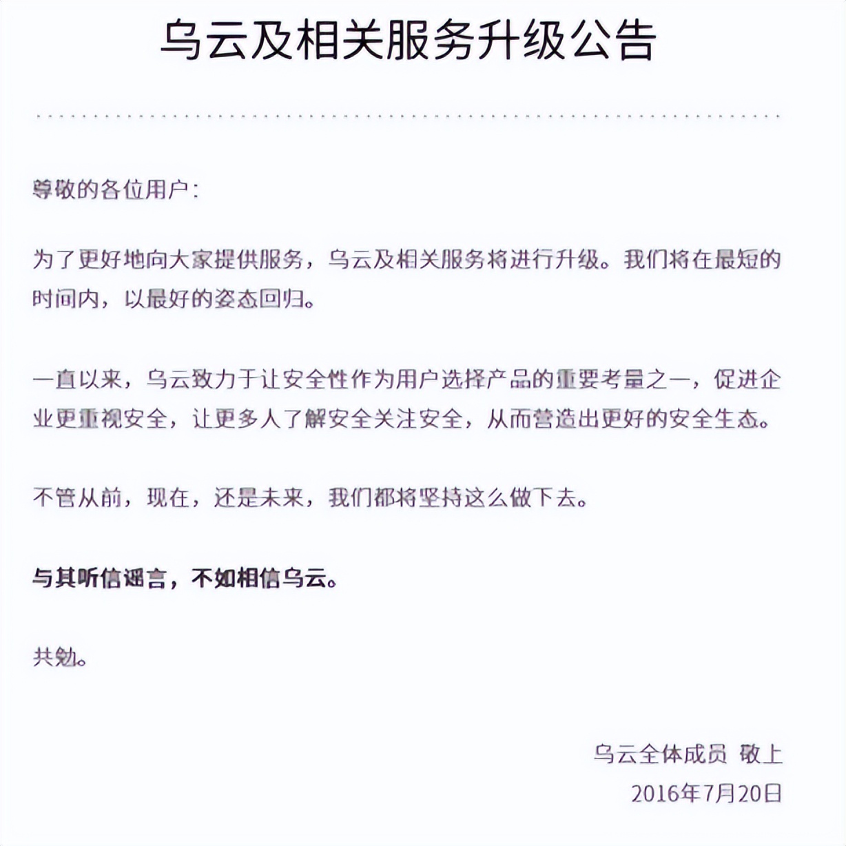 漏洞平臺(tái)被迫關(guān)閉，白帽子被抓，這些黑客到底動(dòng)了誰(shuí)的蛋糕