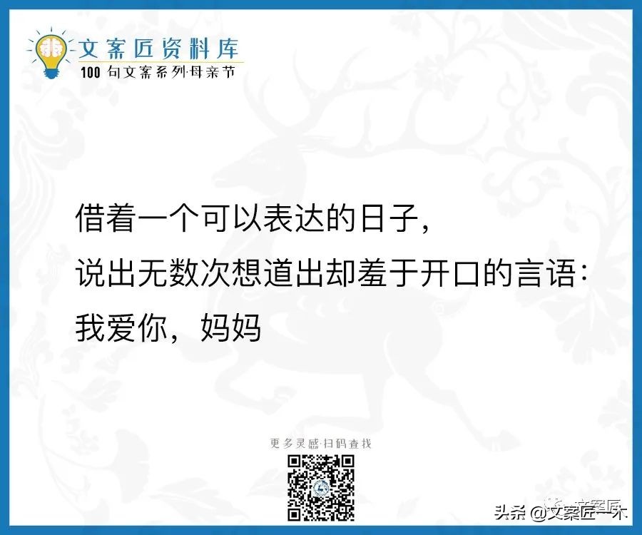 100句母亲节文案，这一生的浪漫和宠溺她最该拥有