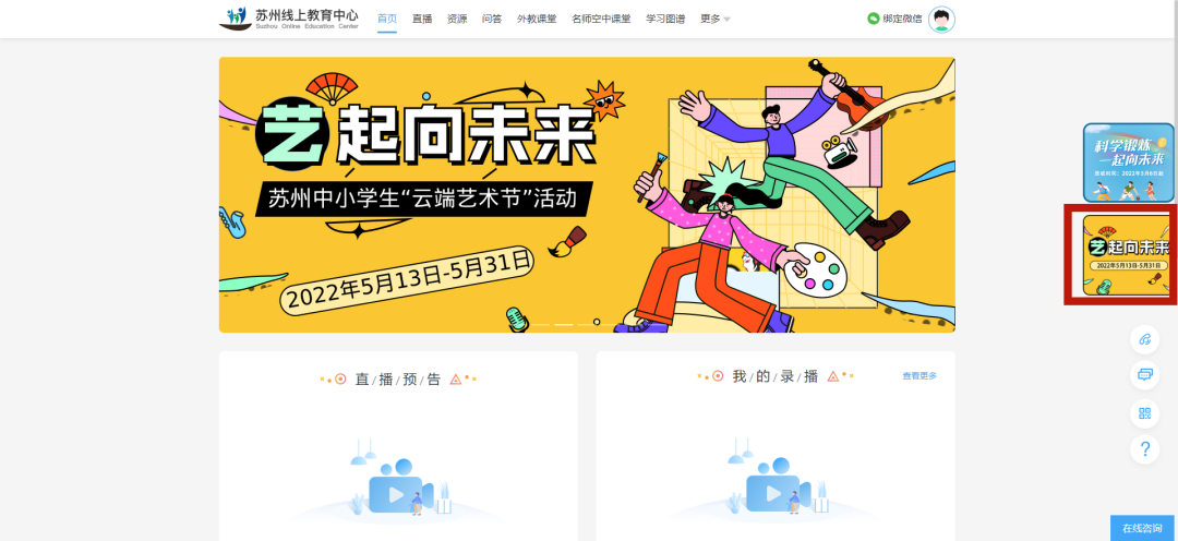 中国学生提高审美迫在眉睫？来看看这场苏州举办的“云端”艺术节