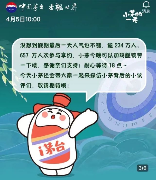 茅台电商悖论：00后下场抢酒，肥了黄牛？