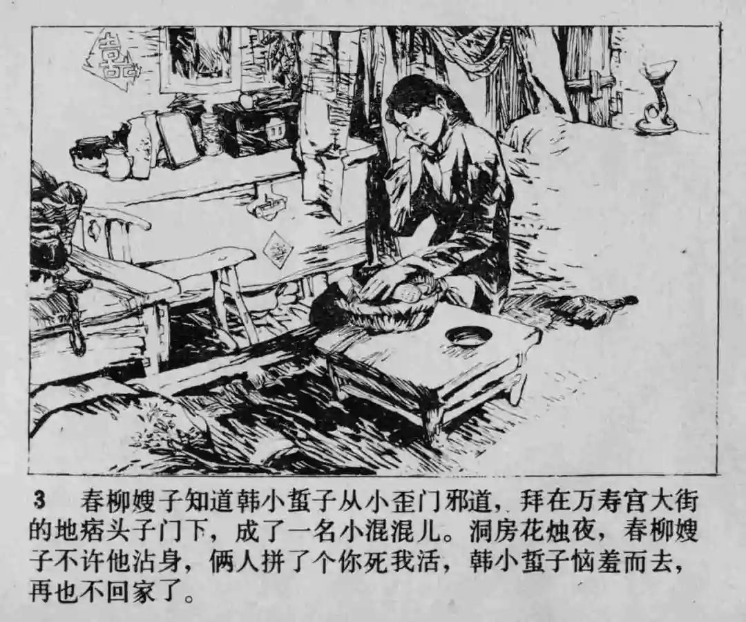 故事连环画《渔火》