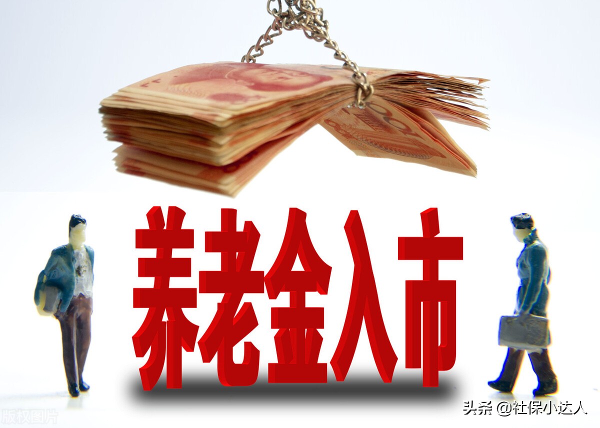 山东退休职工2014涨养老金,山东退休涨养老金细则