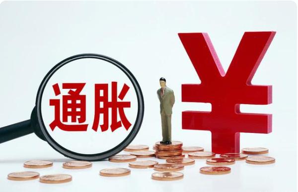 通胀高烧不退，或持续3年？任泽平建议购买这3大硬通货