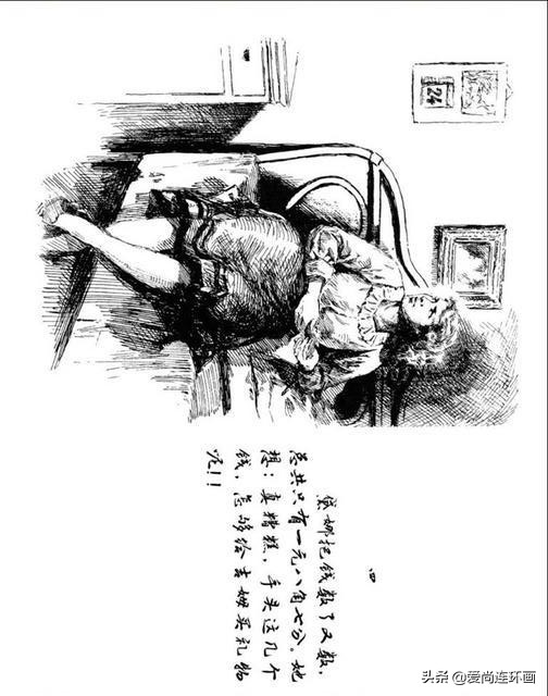 牺牲自己的心爱换来的悲伤，外国故事连环画《礼物》绘画颜梅华