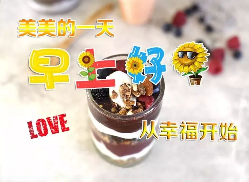 早上好祝福动态表情图片大全 愿你开心笑，多笑身体好图片