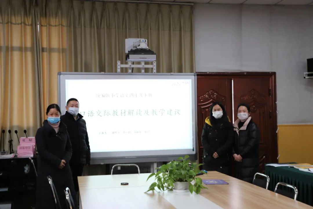 贺！天府新区煎茶小学语文团队喜获区级教材解读一等奖