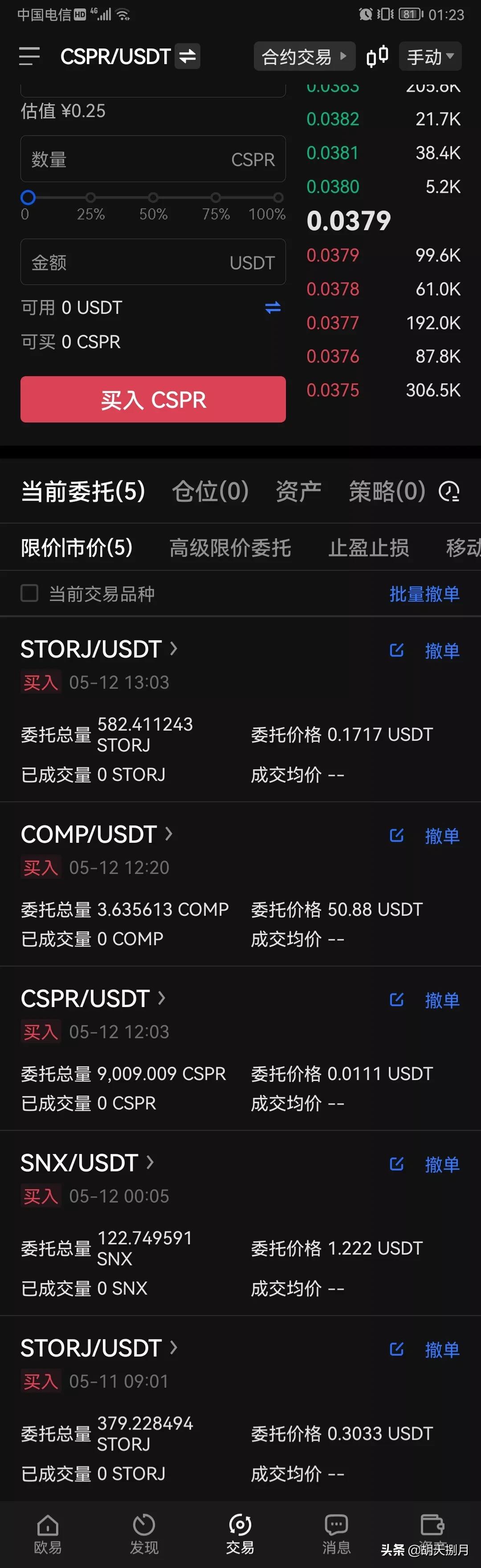 现在就是熬....#BTC#ETH.......