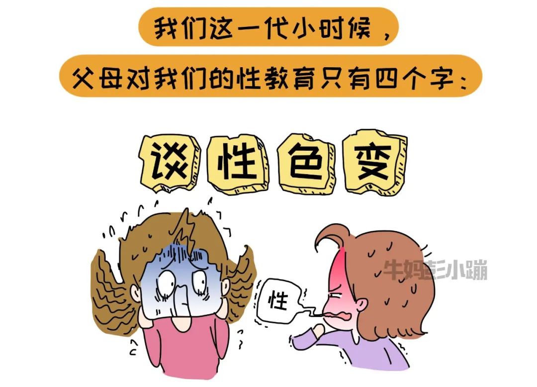 超全儿童性教育合集，记得收藏，提前做好准备