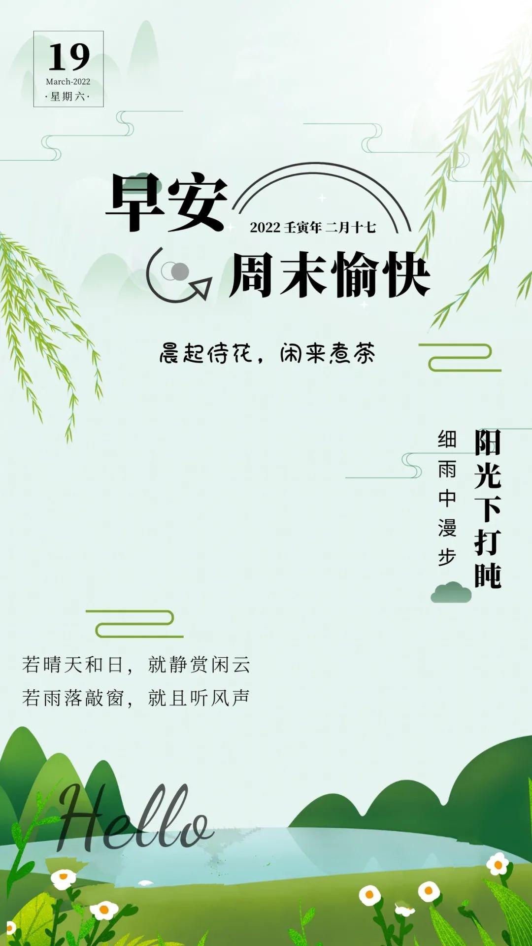 1,人生如茶,不会苦一辈子,但总会苦一阵子早安!