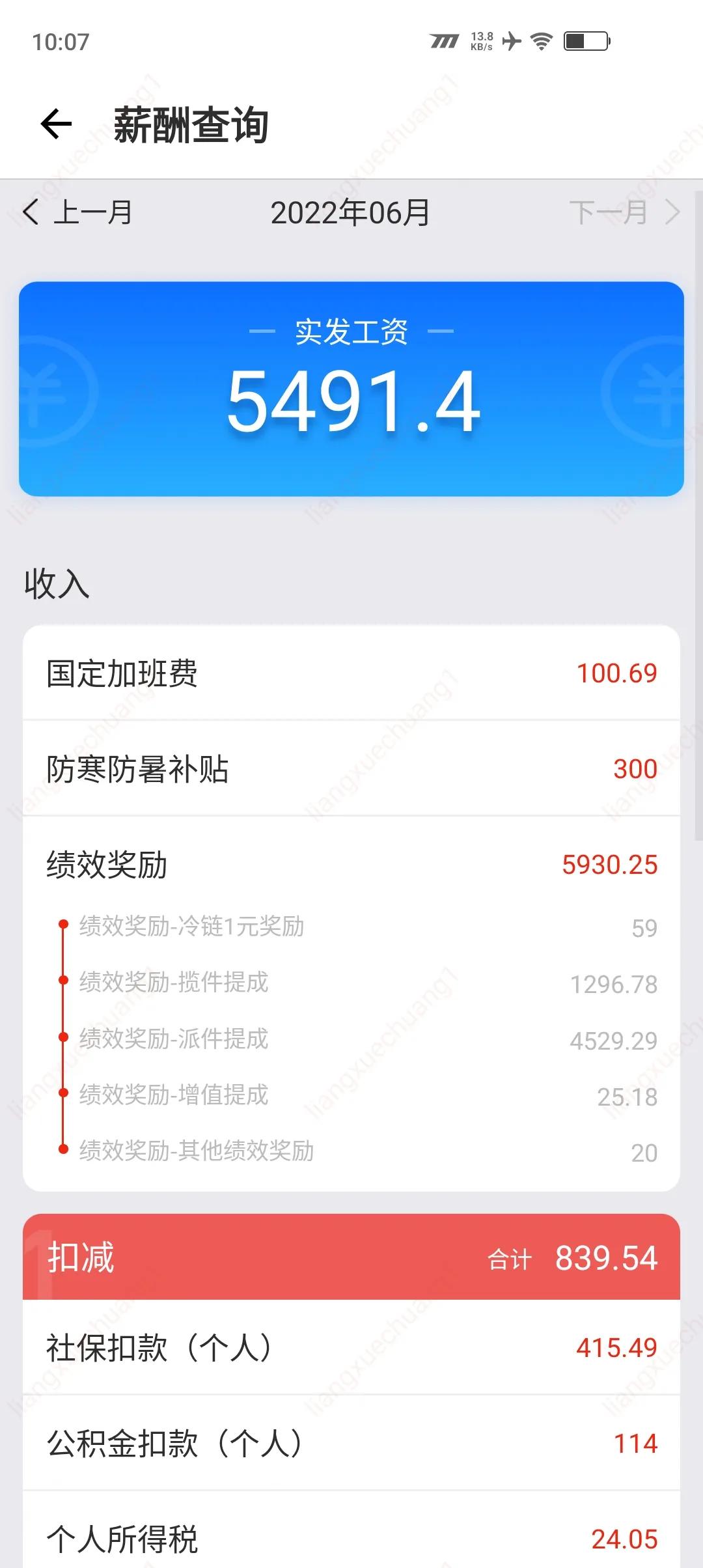 在京东5个月的工资 你还想送快递吗