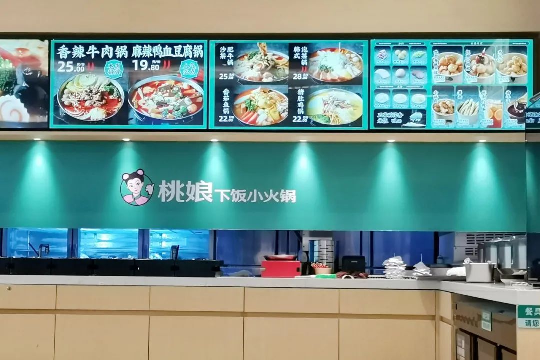 30元的快餐小火锅“抢滩战”，是机会还是伪需求？