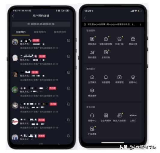 抖音蓝V企业号-快速认知