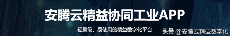 精益生产管理系统，三个功能切实打造数字化车间管理