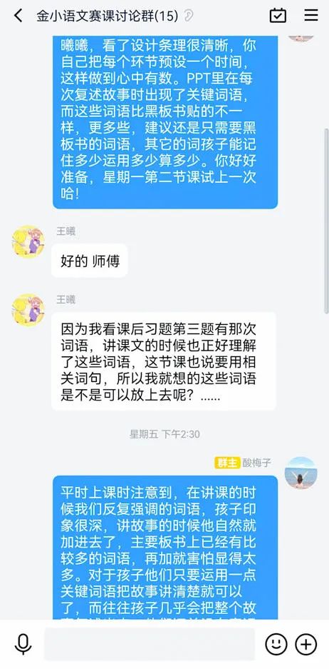 金桥小学老师参加双流区第五届“教坛新秀”赛课活动并进入决赛