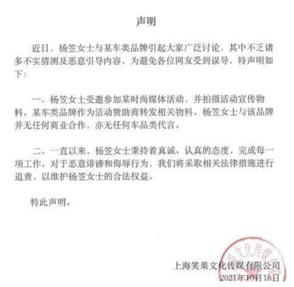 杨笠为什么被网暴（是谁在试图毁了杨笠?）-第23张图片