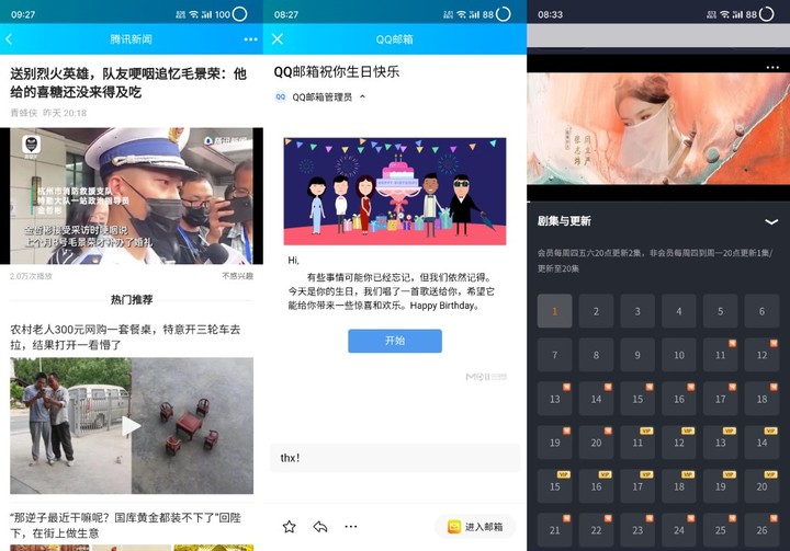 23 岁的 QQ，比你想象中更好用