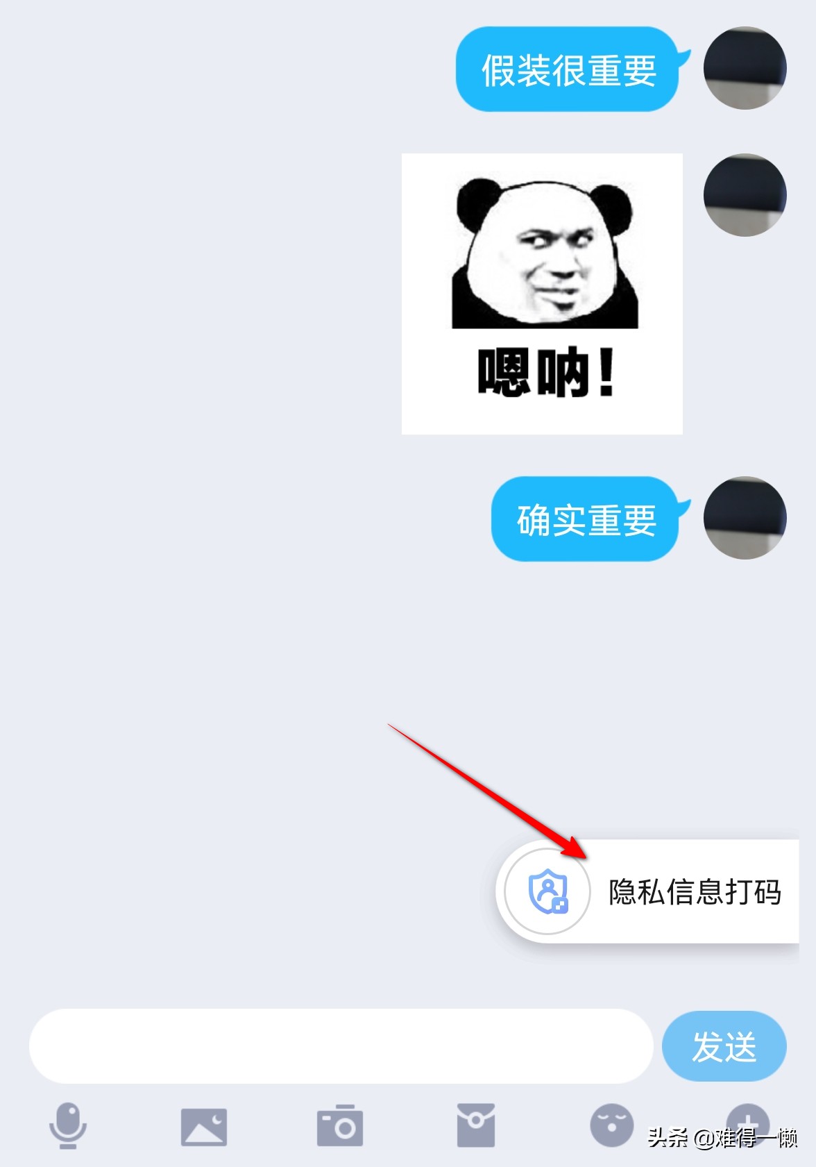 華為手機一鍵打碼聊天記錄，保護隱私不被其他人看到