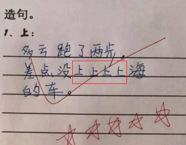 小学生“另类”造句，“我一边吃饭一边睡觉”，老师的评语亮了