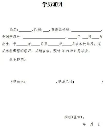 毕业证号查询,毕业证怎么从网上查询
