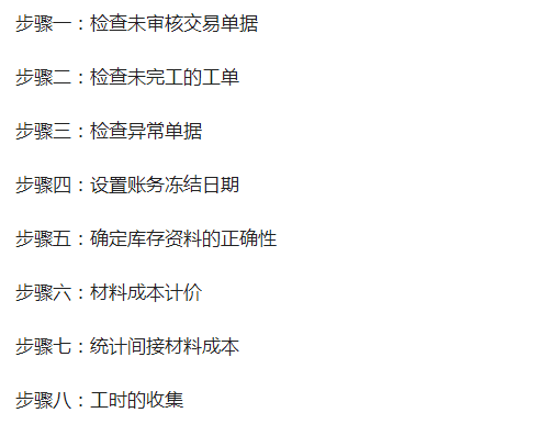 成本核算原来这么简单！完整版成本核算流程图，快码住加薪