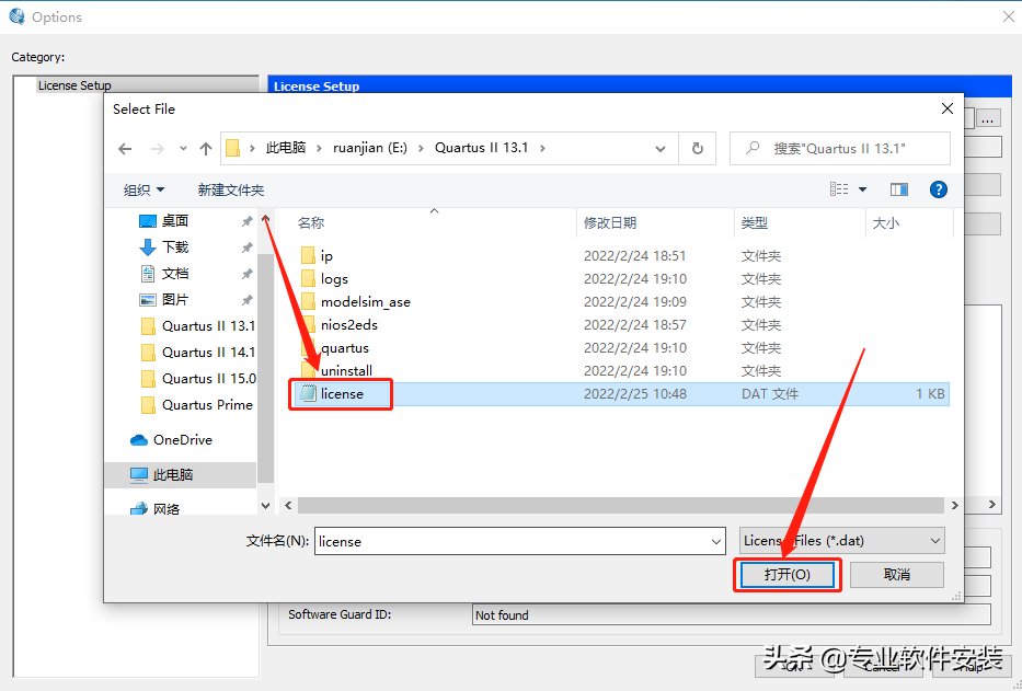 Quartus II 13.1软件安装包和安装教程