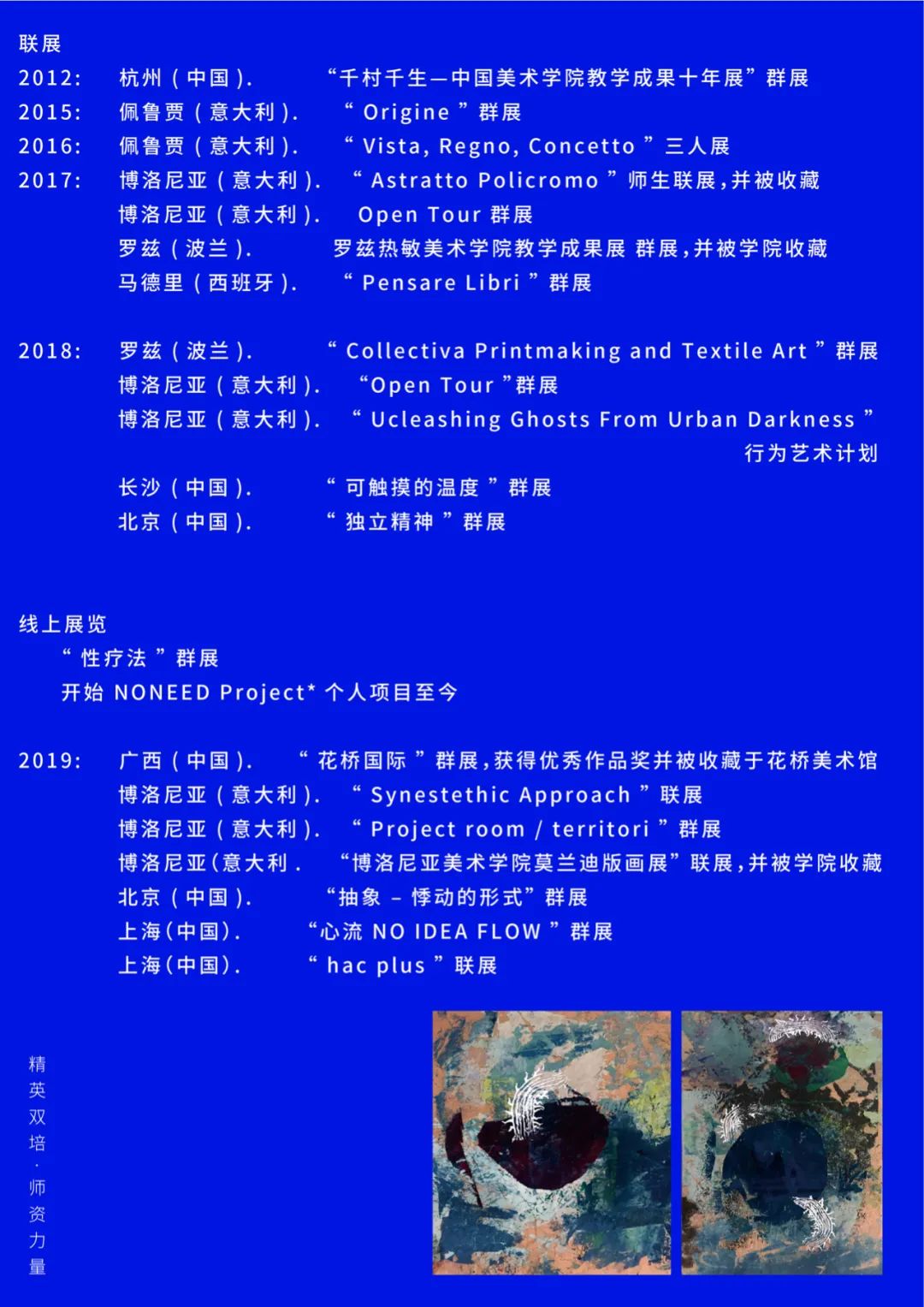 杭州吴越画室：2023届「定制班」招生简章，开启艺术的大门