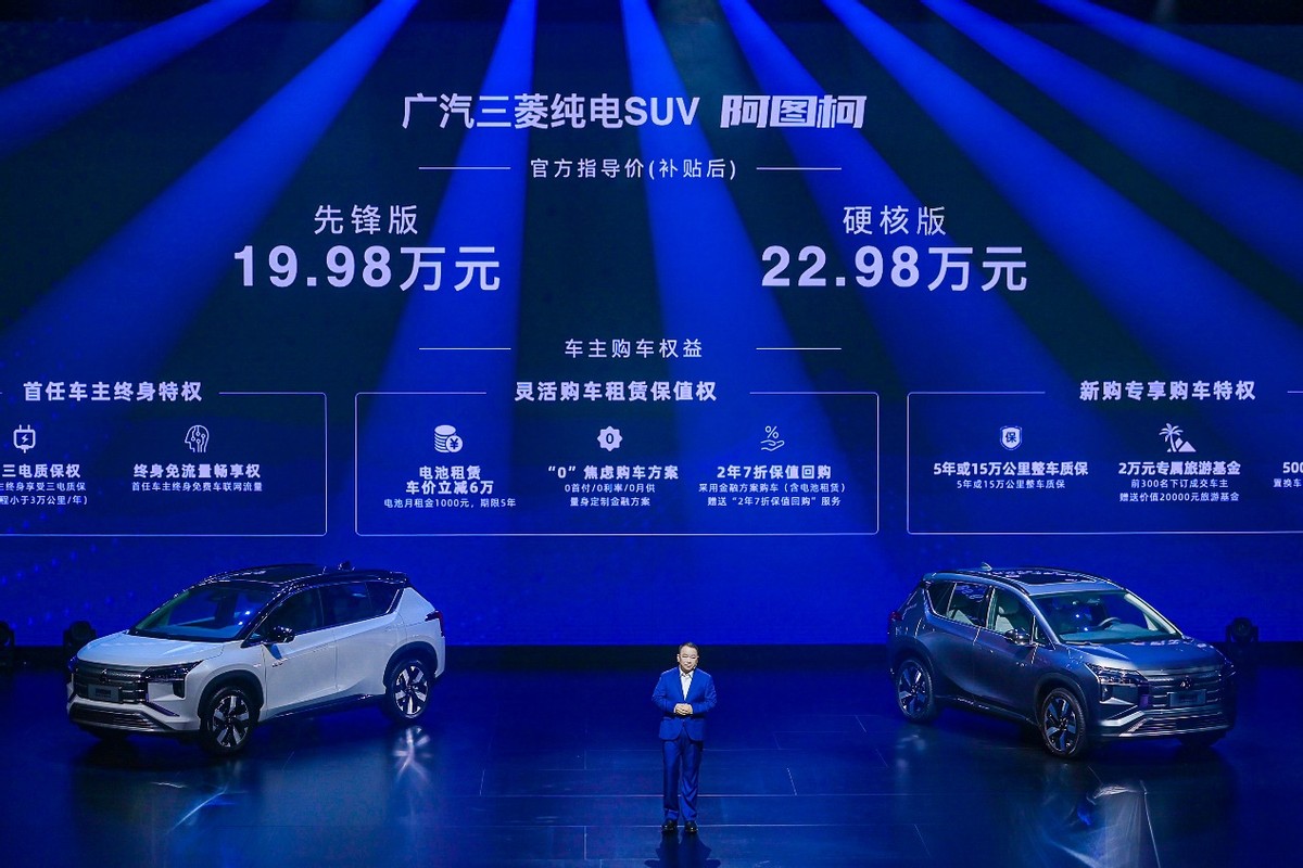 合资硬派纯电SUV，广汽三菱阿图柯正式上市