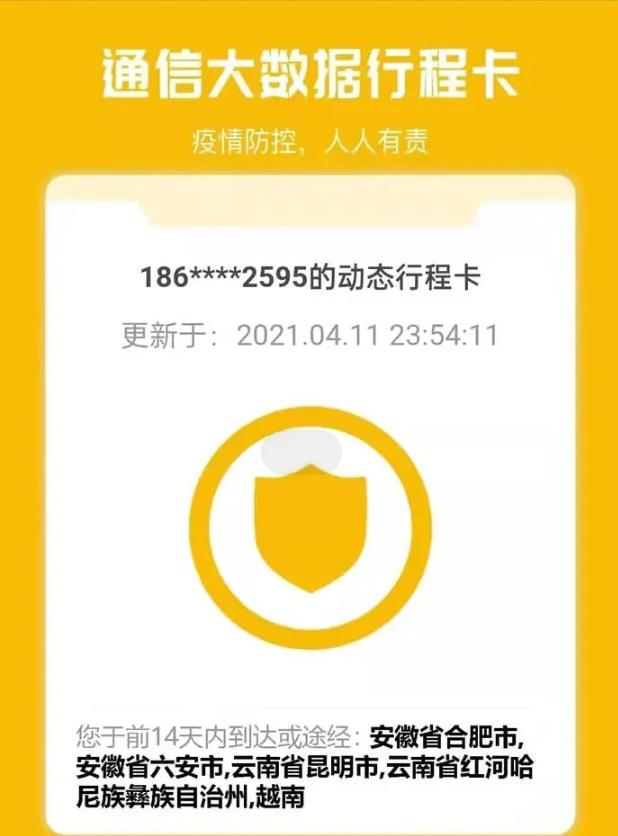 拔掉SIM卡，关机，使用非智能手机，行程码就不知道你的行踪了？
