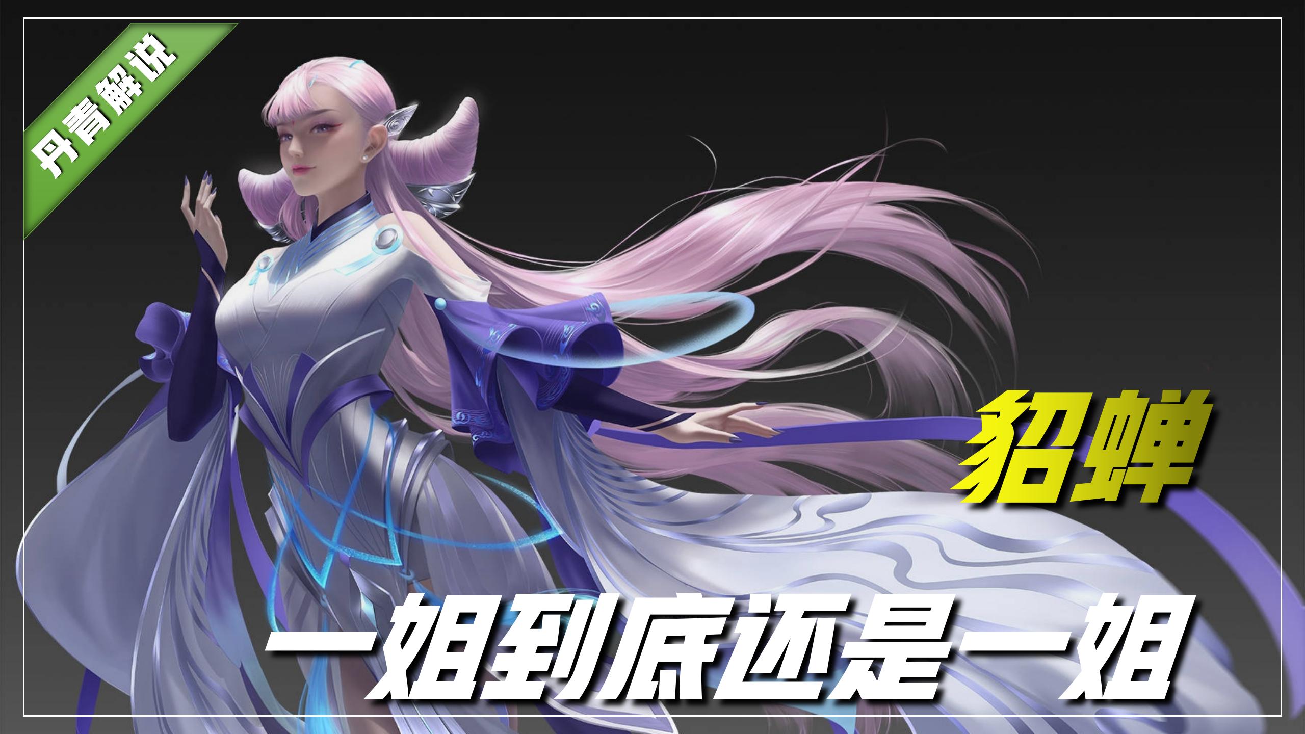 王者荣耀：热度最高的五位英雄出炉，娜可露露成功逆袭成T0级打野