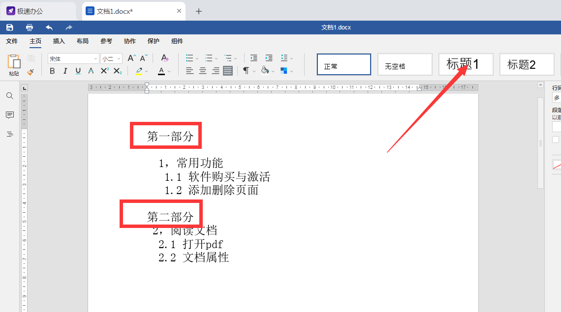 文档里面怎样自动生成目录(word文档自动生成目录怎么弄)