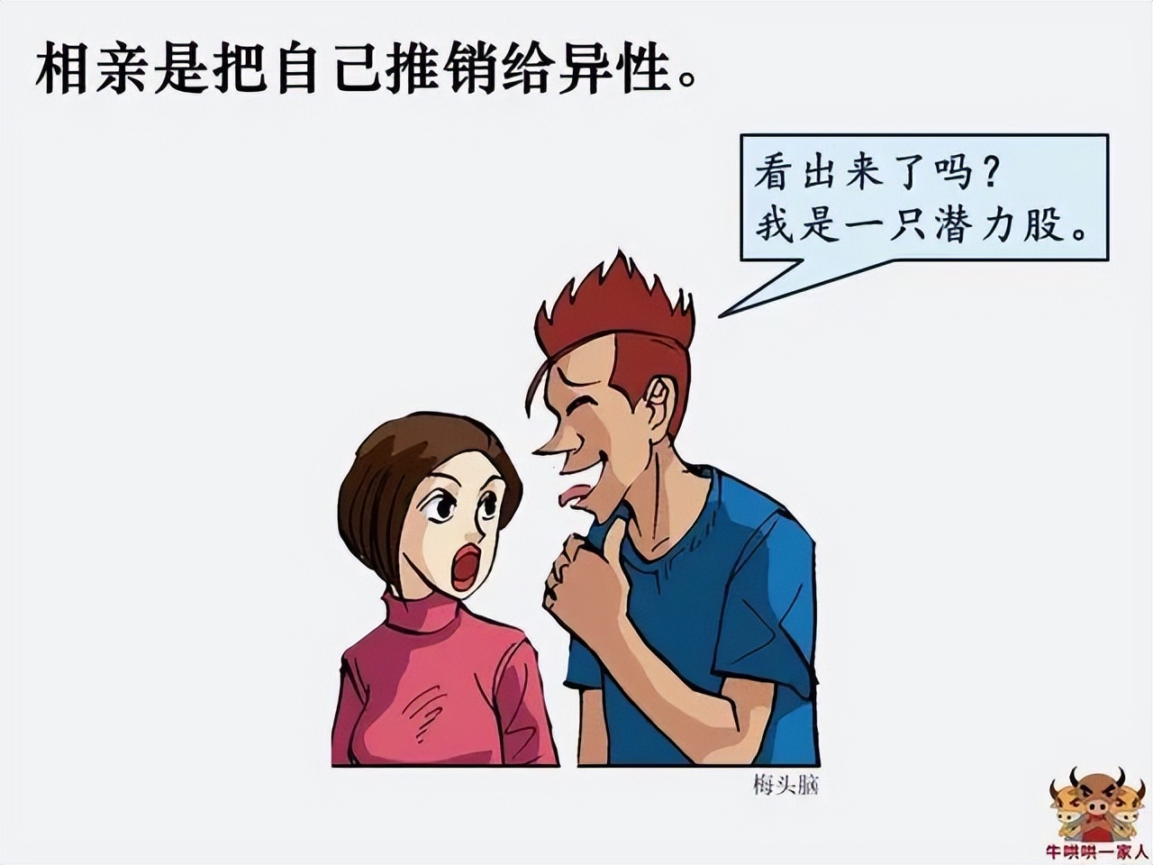 如何学会推销自己谈谈如何有效的推销自己