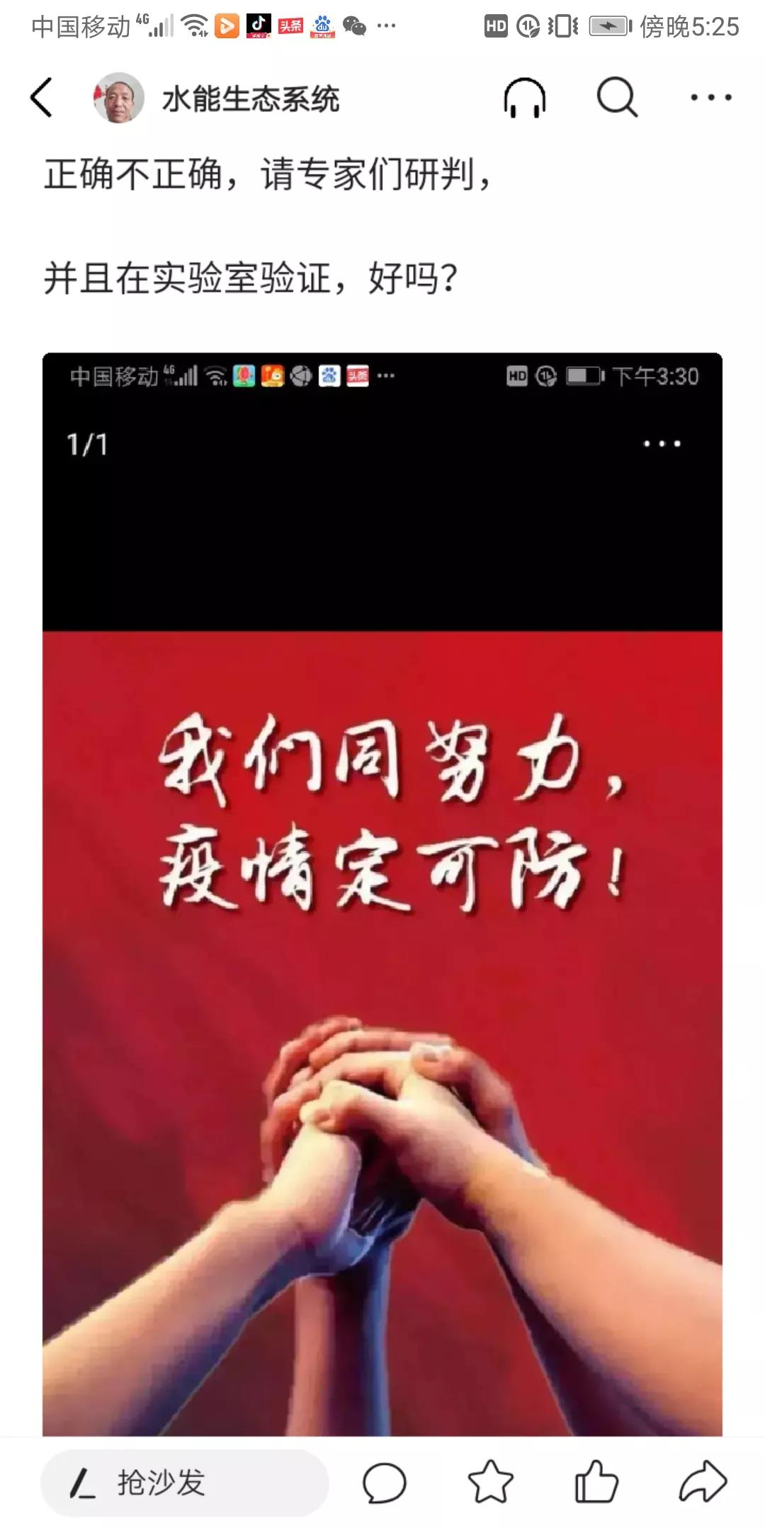 有感于“北京天堂超市酒吧关联257感染者，扫码更严格了”的报道