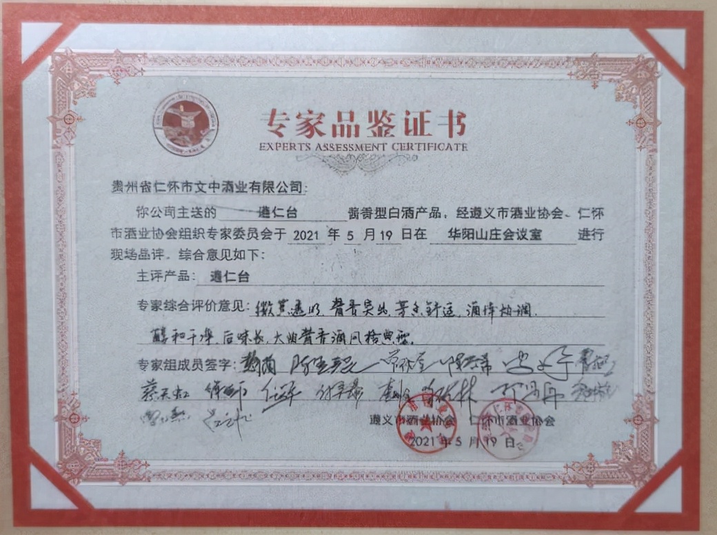 不只有贵州有酱酒，细数全国6个省的酱香酒品牌，有你喝过的么？