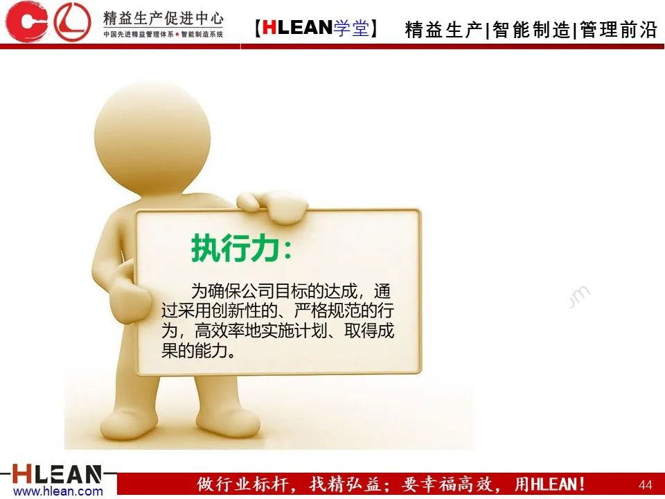 班組長能力提升之角色認知
