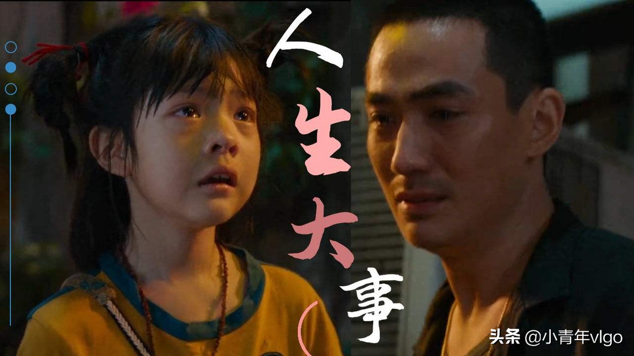 《人生大事》推迟上映，完整版免费观看，第一眼就没认出朱一龙