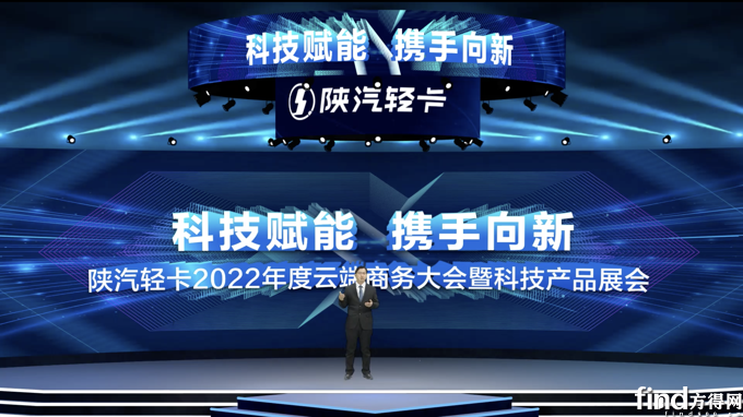 山东汽车总经理田强：2022年陕汽轻卡销售目标冲刺4万辆