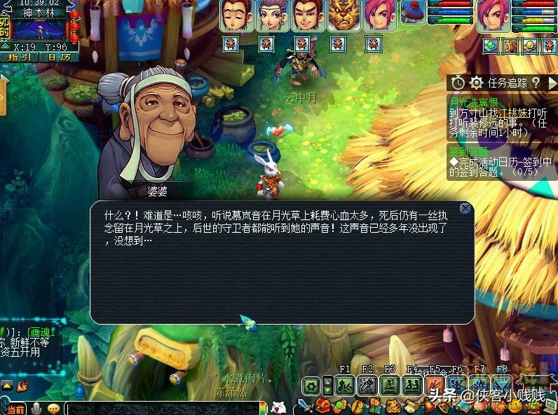 2021梦幻西游神器任务·合——月光洗离恨（正常模式）攻略