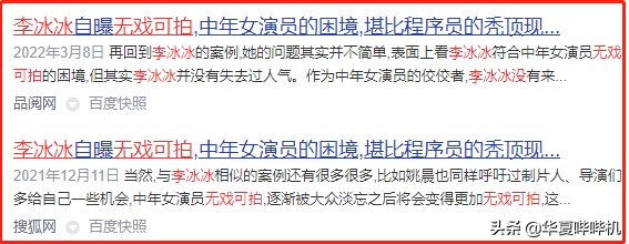 影视剧中的“妈妈专业户”，生活中和子女的关系是怎样的？