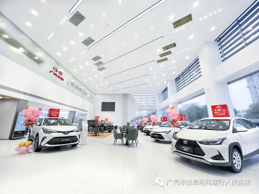廣汽豐田阜陽偉瑞行正式營業(yè)了，歡迎您蒞臨品鑒