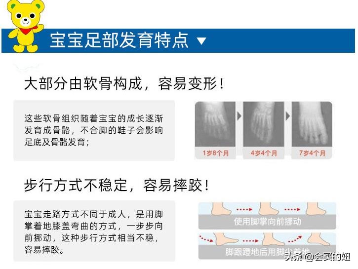 宝宝学步鞋怎么选？一看就懂的学步期鞋子挑选攻略