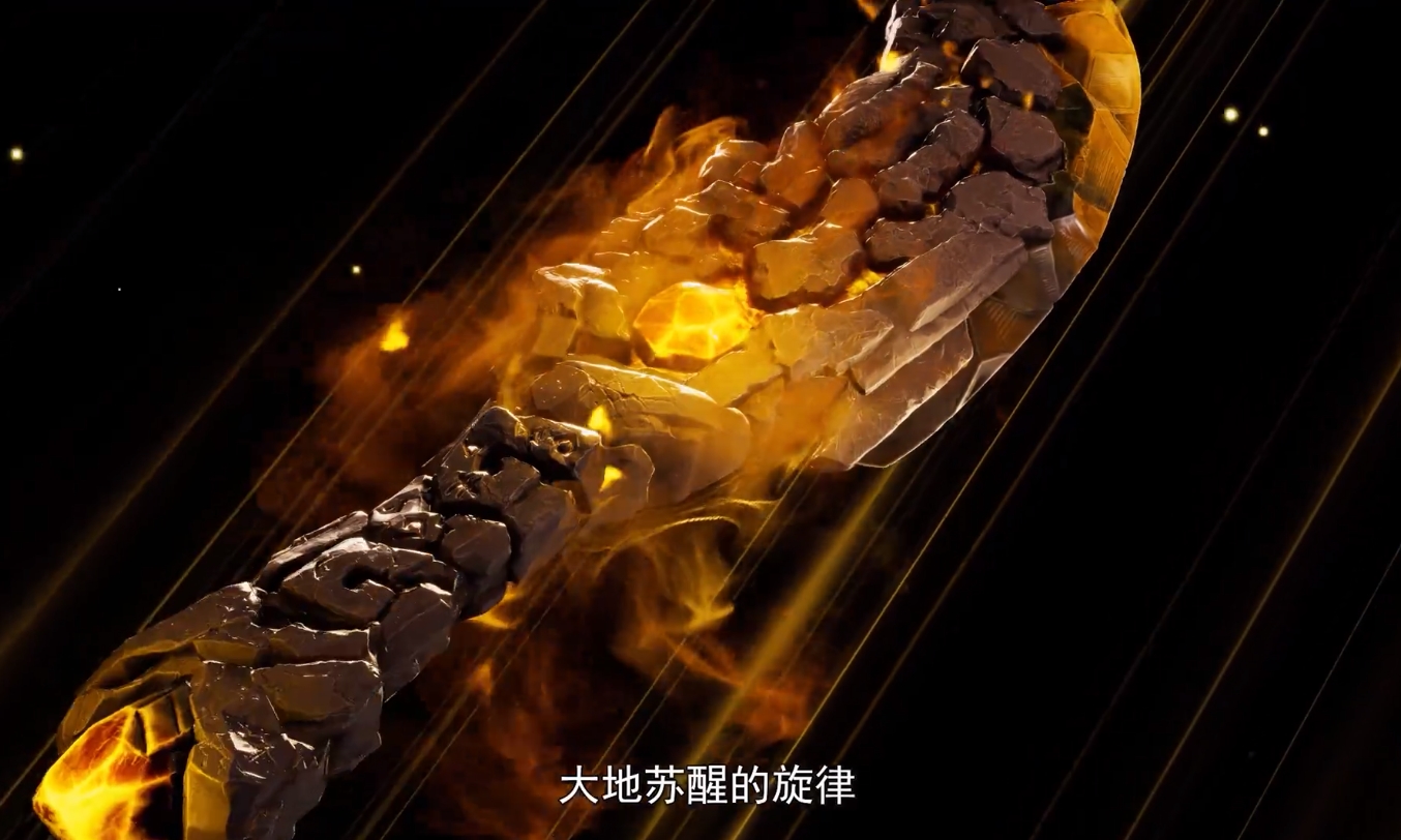 然后就是火焰之神的咆哮正阳刀,这是男主师傅鬼厨查极的刀,后来送给了