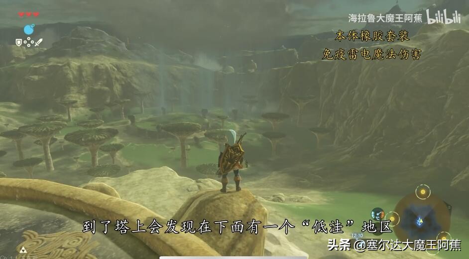 「阿蕉塞尔达」荒野之息全服装获取升级攻略（游戏本体篇）