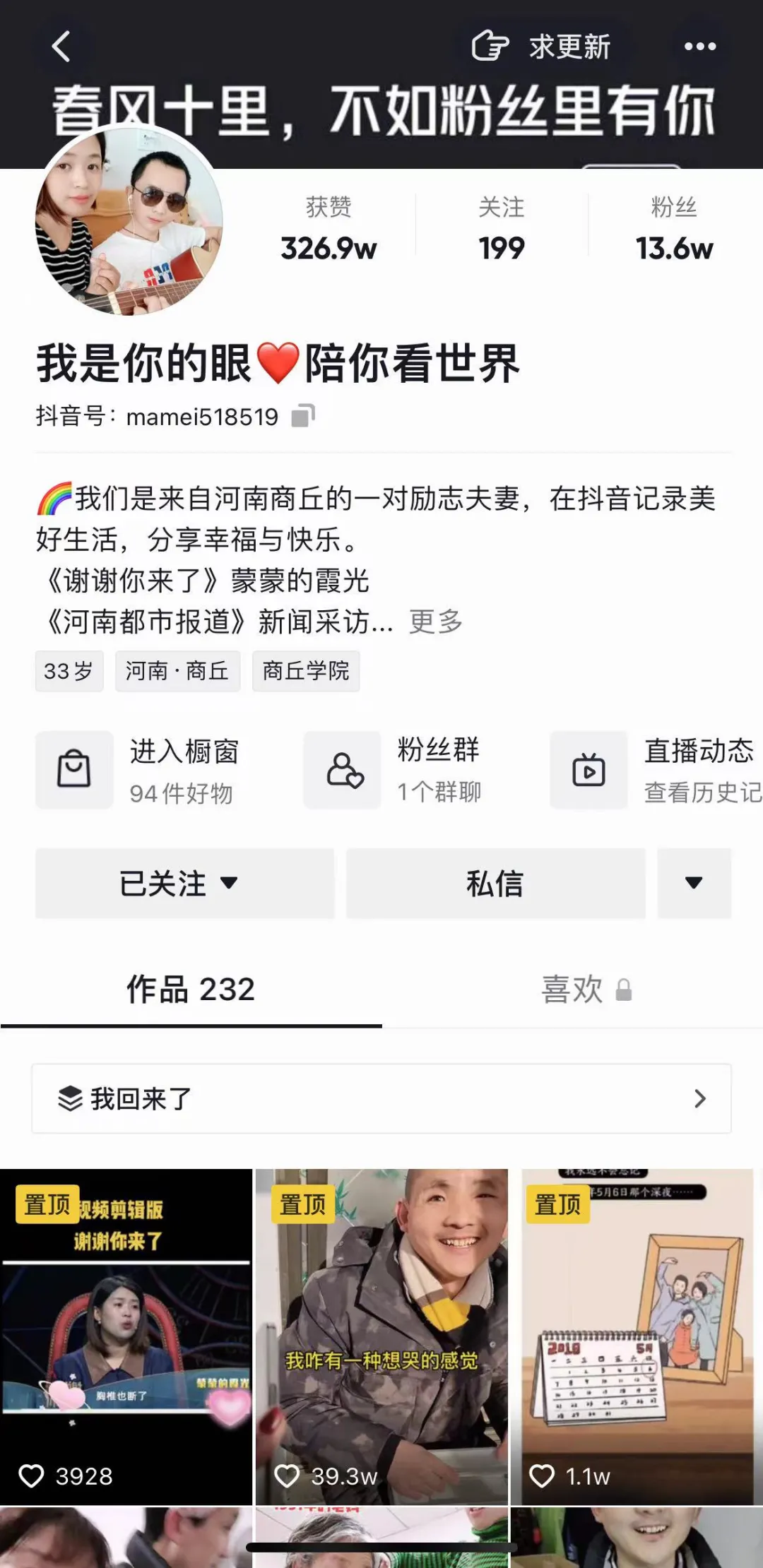 从其貌不扬的自卑男孩到闪闪发光的男神周深，你到底经历了什么