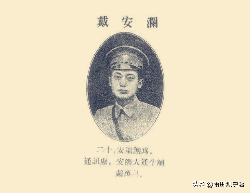 只是国军师长的戴安澜，为何1942年牺牲时，主席会亲自为其写挽诗