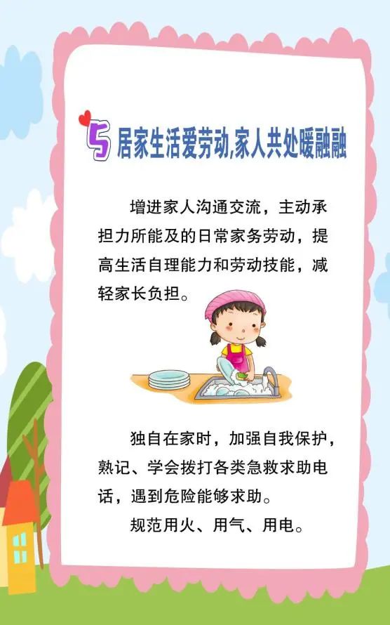 一起来看！教育部最新发布疫情防控期间学习生活健康指南