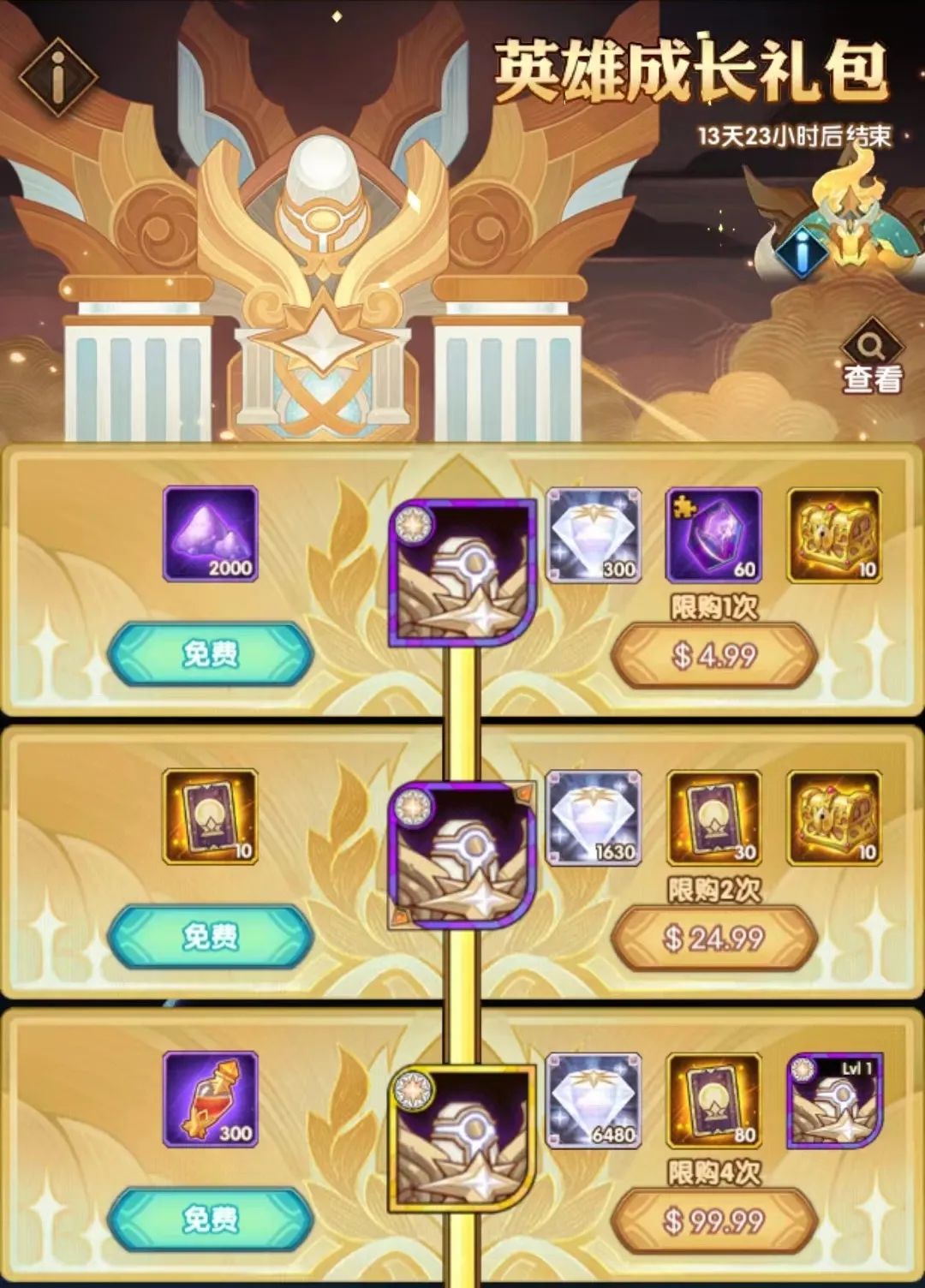 先遣服猎宝角逐新Buff&三名英雄商船详情&奇境漫游雪与火懒人图