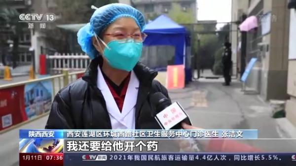 疫情下的西安社区医院：居民健康的“守门人”