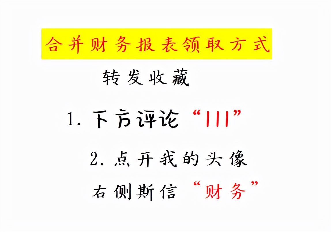 合并报表的编制,合并报表的编制方法